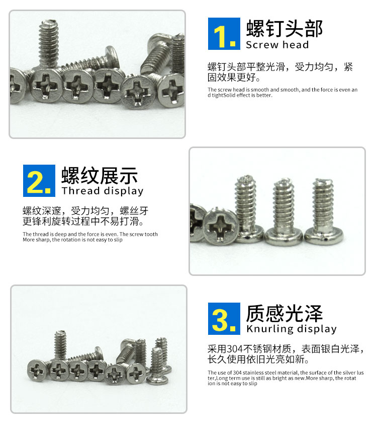 CM十字平尾機(jī)牙螺絲詳情頁(yè)_05.jpg