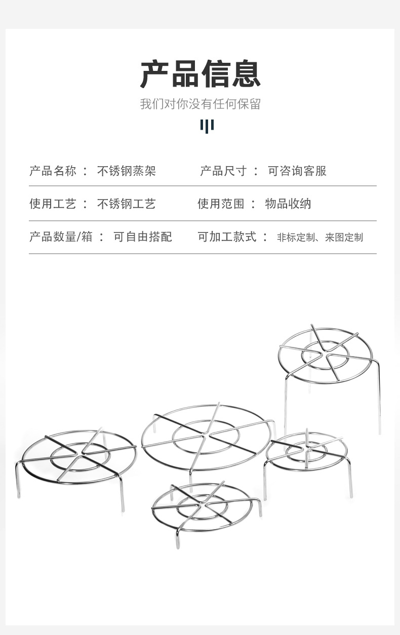 不銹鋼蒸籠架廠家