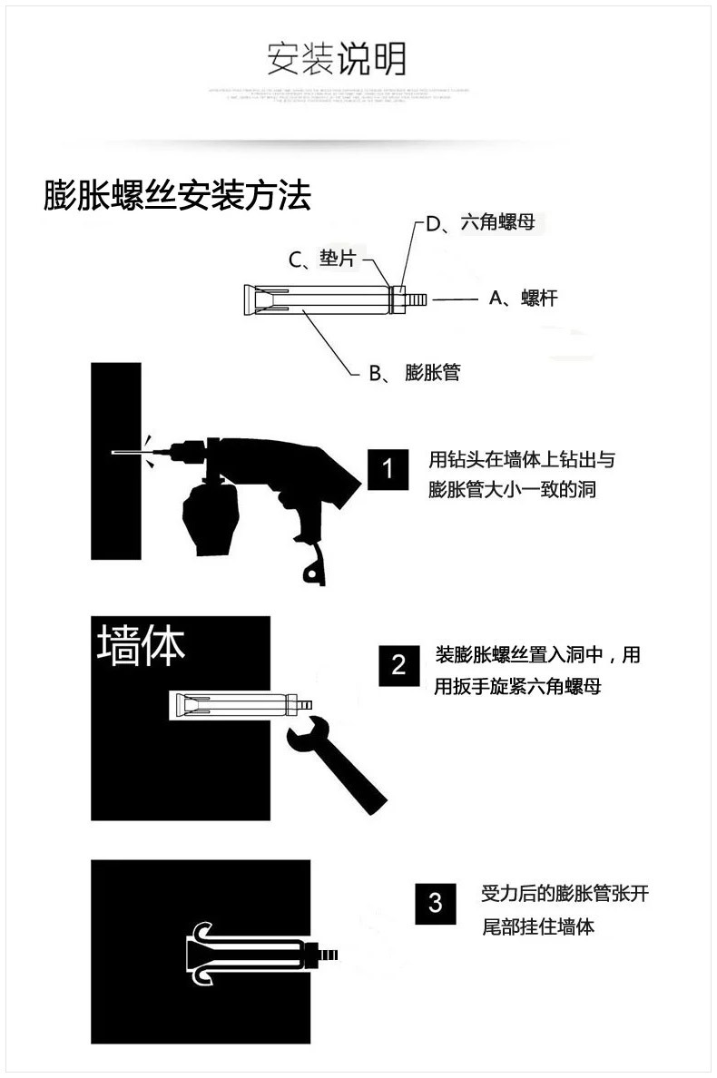 不銹鋼膨脹螺絲