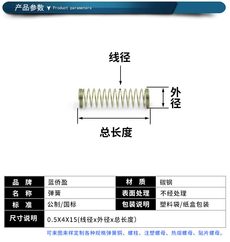 彈簧工廠