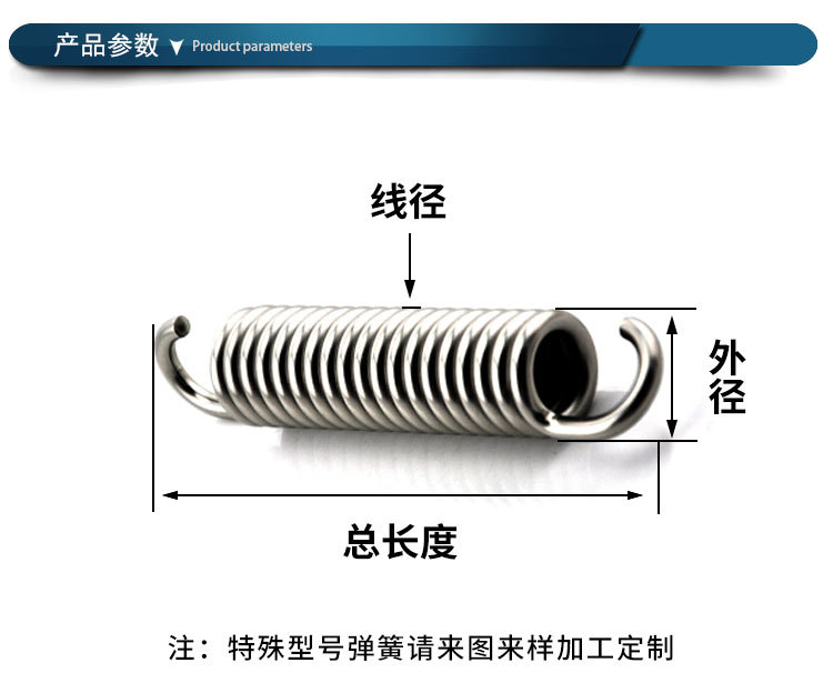 304不銹鋼拉伸彈簧