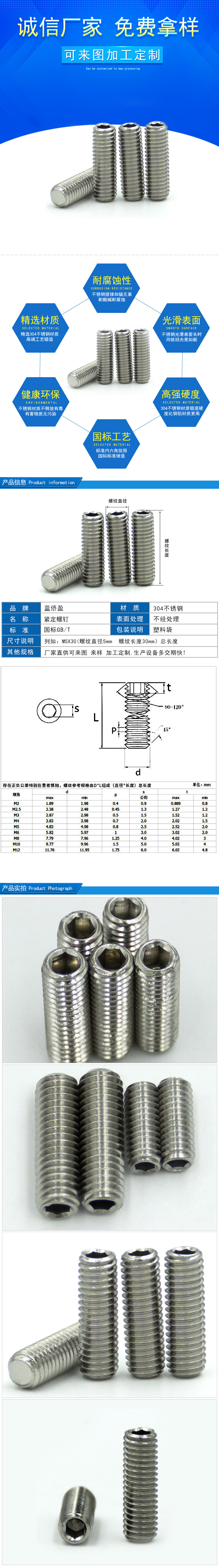 螺釘工廠