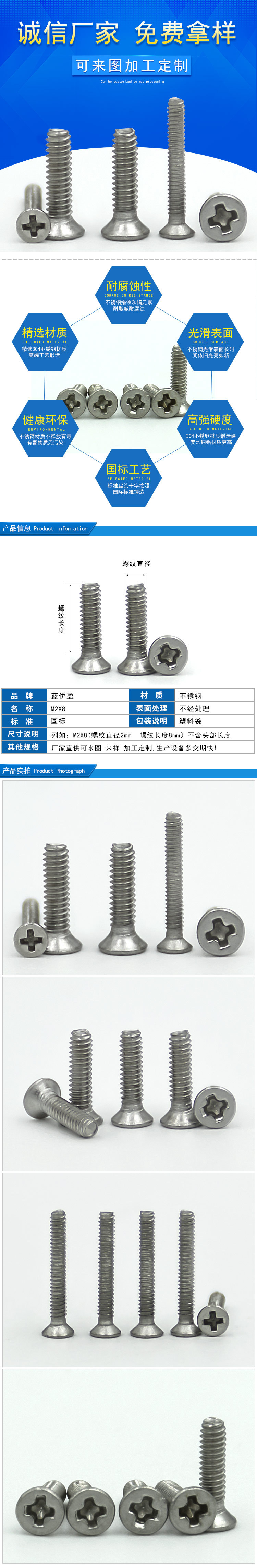 304不銹鋼螺釘工廠